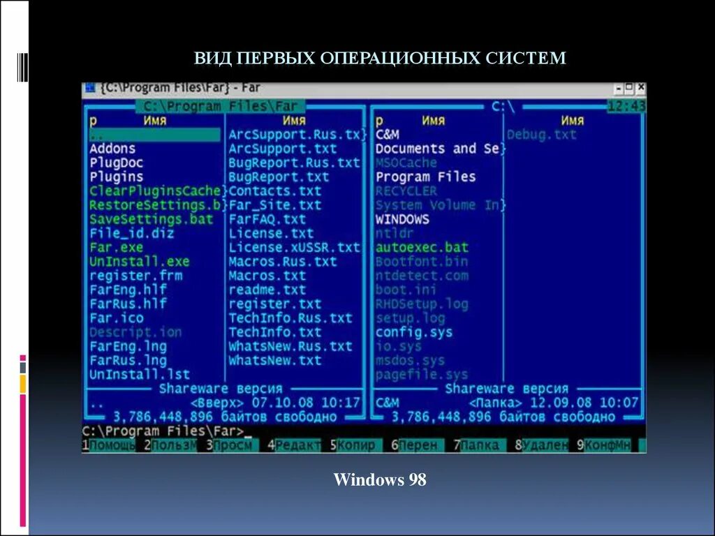 Операционная система. Dos Операционная система. Старые операционные системы. Первая ОС для компьютеров.