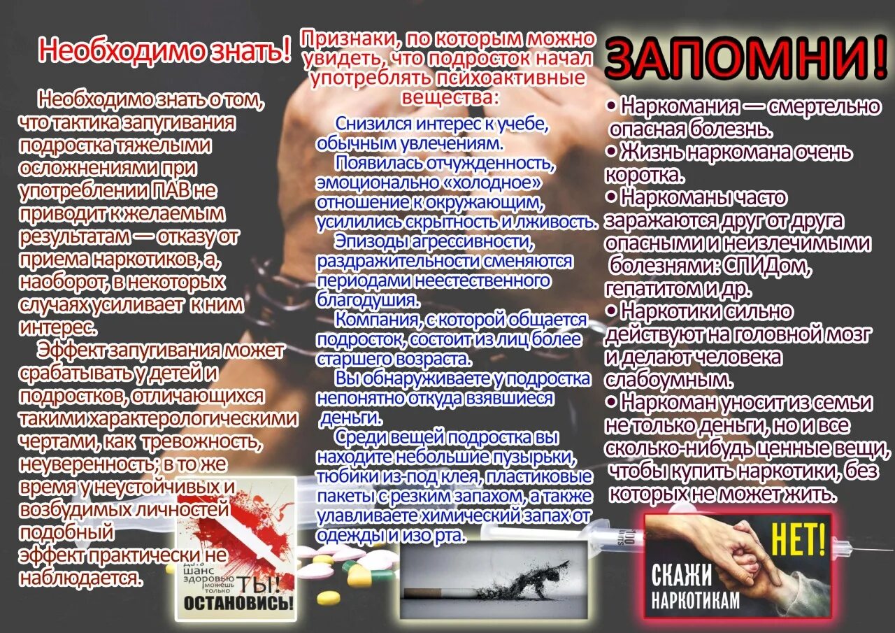 Мероприятия адресного характера по профилактике наркомании. Стихи о наркотиках. Профилактика наркозависимости. Стихи нет наркотикам. Стихи о наркомании.