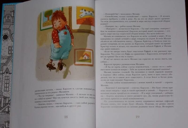 Повести о малыше и карлсоне читать. Линдгрен три повести о малыше и карлсоне. книга три повести о малыше и карлсоне.