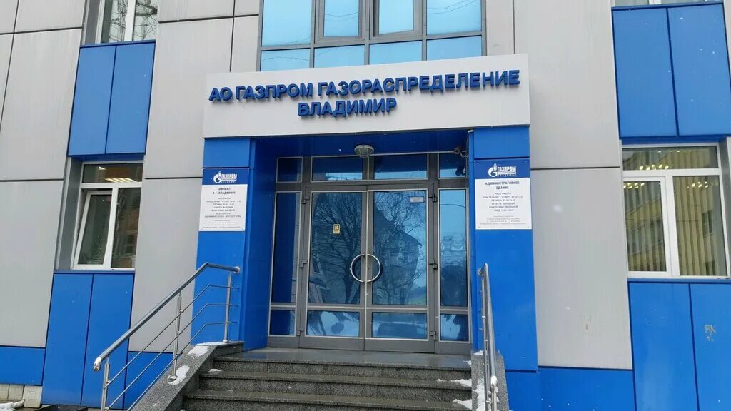 Филиал газораспределение. Газпром петровск саратовская область. Филиал газораспределение. Аптека плюс петровск. Аптека плюс петровск.