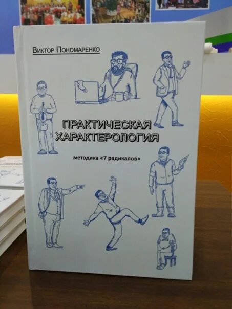 Книги вадима огарева. Практическая характерология. Практическая характерология 7 радикалов. Практическая характерология методика. Практическая характерология книга.