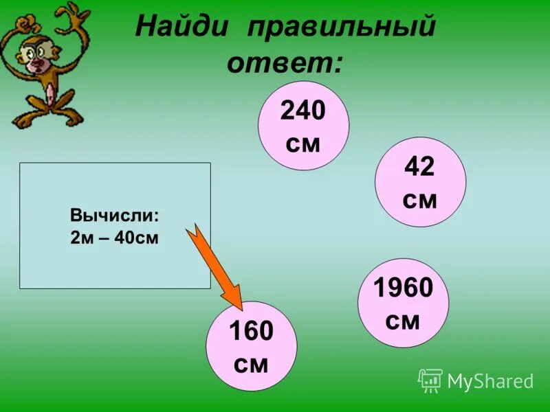 Тип 8 номер 1. Тип 8 номер 1