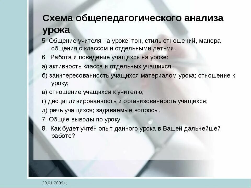 анализы уроков 5 класс. анализ урока таблица. карта схема анализа урока по фгос образец. анализы уроков 5 класс. анализы уроков 5 класс.