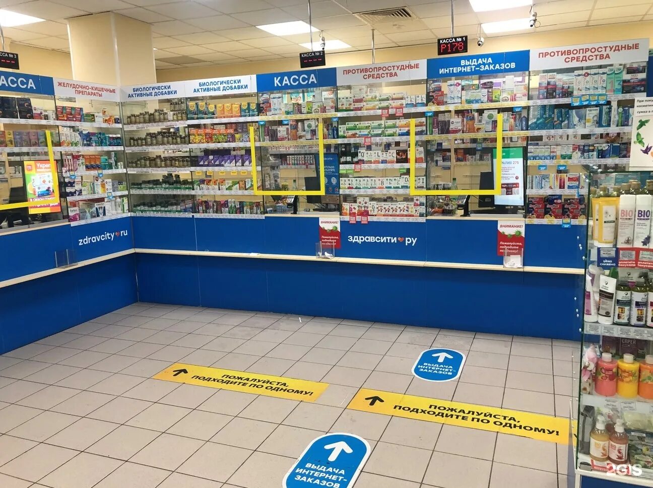 комсомольская 33 оренбург. 12 мкр 29 дом нефтеюганск. интернет аптека 29. аптека 29 плюс архангельск. интернет аптека 29.