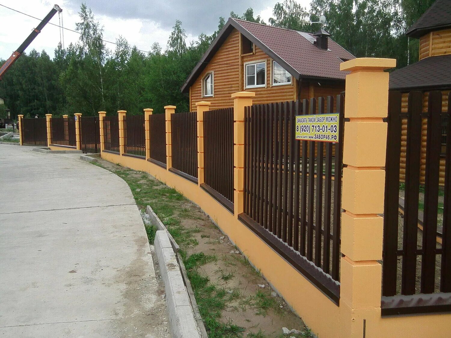 межучастковый забор. забор ижс. забор на участке. забор на участке.