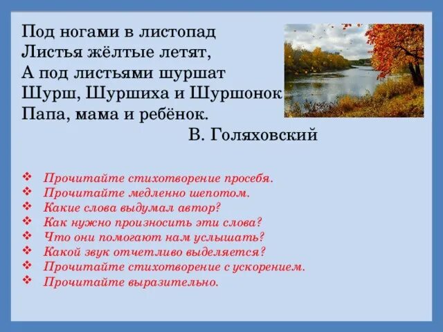 Листопад листопад листья желтые шуршат. Листопад под ногами. Под ногами в листопад листья. Листопад листопад листья желтые под ногой шуршат. Под ногами шуршат желтые листья.