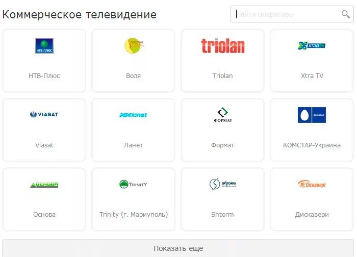 Магазин основа череповец. Гипермаркет наш 2009. Магазин тв плюс череповец. Тв плюс череповец каталог. Тв плюс череповец каталог.