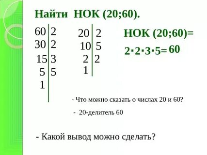 Нок 14 и 25