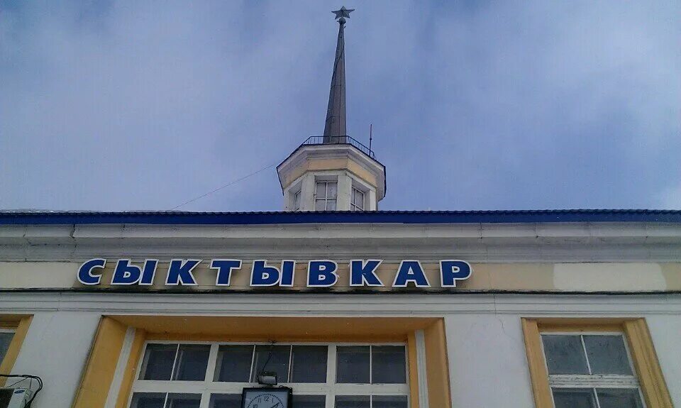 режим работы жд сыктывкар. расписание автобусов ухта емва сыктывкар. расписание автобусов ухта емва сыктывкар. сосногорск вокзал новый. расписание автобусов емва сыктывкар.