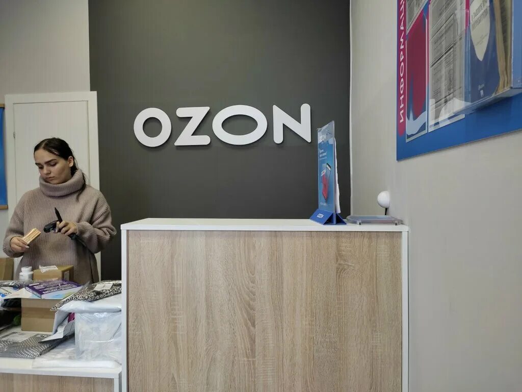 гоголя 5 озон нижний новгород. пункт выдачи озон. Ozon нижний тагил. пункт выдачи озон нижний новгород. Ozon, нижний новгород, проспект ленина, 48.
