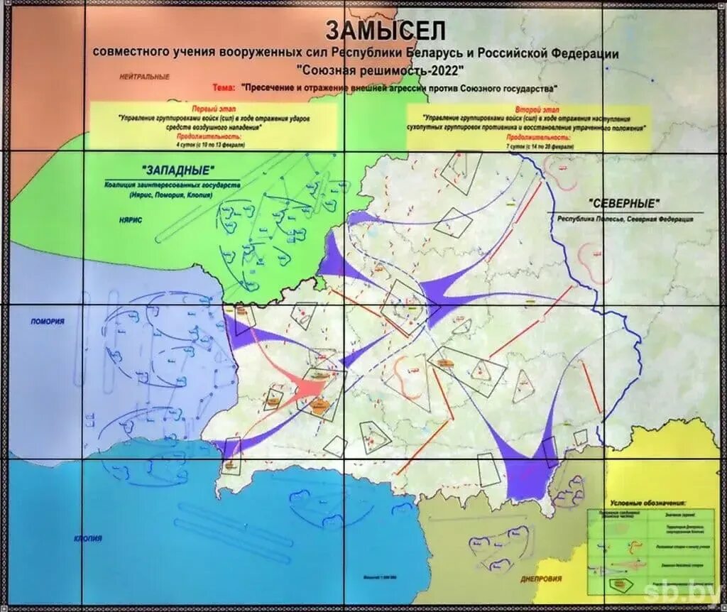 Карта учений Союзная решимость 2022. Военные учения Союзная решимость-2022 Россия Беларусь. Союзная решимость 2022 учения. Замысел учения. Минобороны рассказало о возможном сценарии нападения