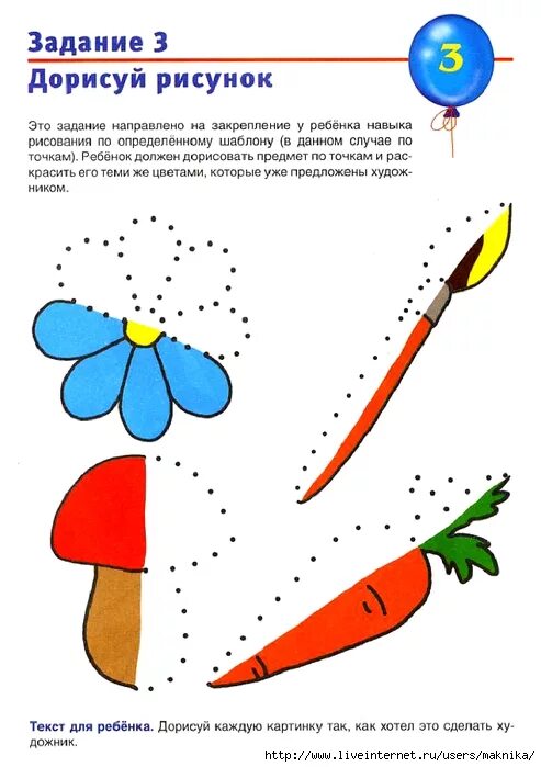 развивающие задания для детей 3-4 лет. задания для 3 лет интересное. задание для дошольнико. развивающие задания для детей 2-4 года. задания для 3 лет интересное.