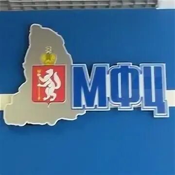 Мфц тагил