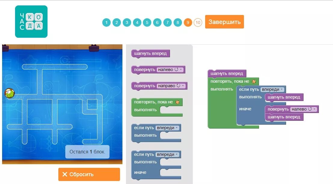 Час кода игра. Час кода решение. Лабиринт 10 Blockly. Час кода ответы.