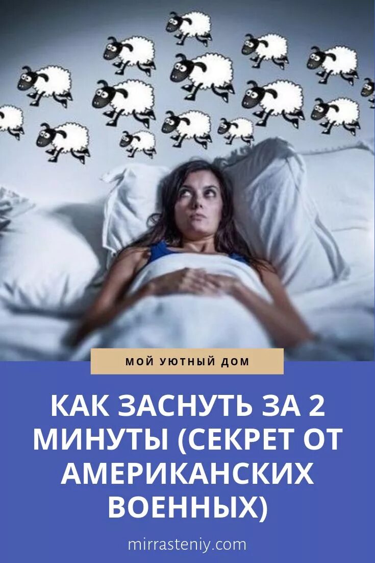 Песня я не могу уснуть вторые