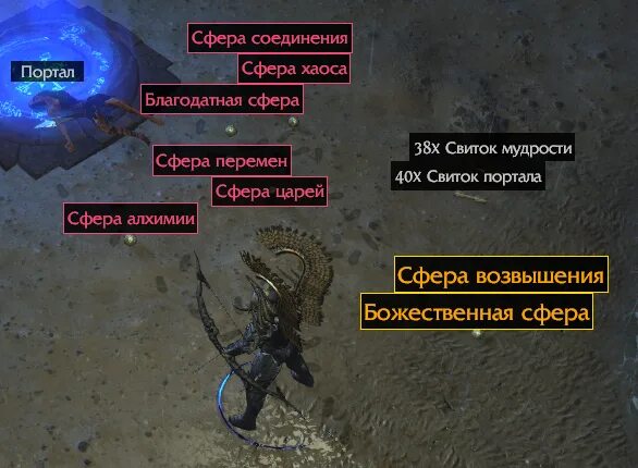 Хаос орб пое. Пое сфера хаоса. Сфера хаоса крафт. Path of exile дуэлянт. Пое сфера хаоса.