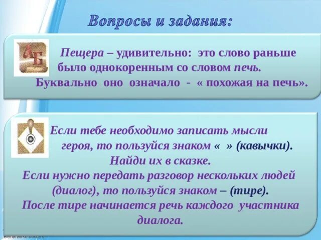 Изложение с элементами сочинения 3 класс. Сказка о незабудке план. Изложение с элементами сочинения Незабудка. Элементы сочинения. Изложение с элементами сочинения 3 класс Незабудка.