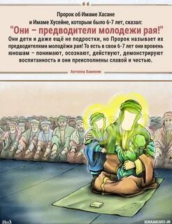 Имам хадиса