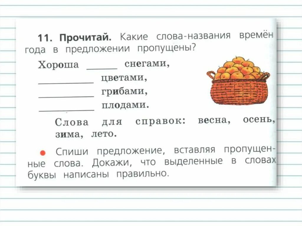 Слова с первой ударной. Ударный и безударный слог 1 класс. Ударные и безударные гласные 1 класс задания. Безударные гласные в первом классе задания. Правописание гласных в ударных и безударных слогах.