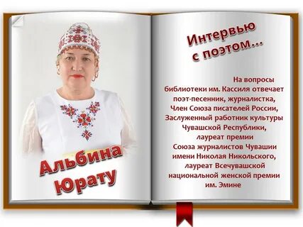 Человек на чувашском