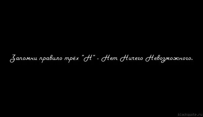 Три ничто