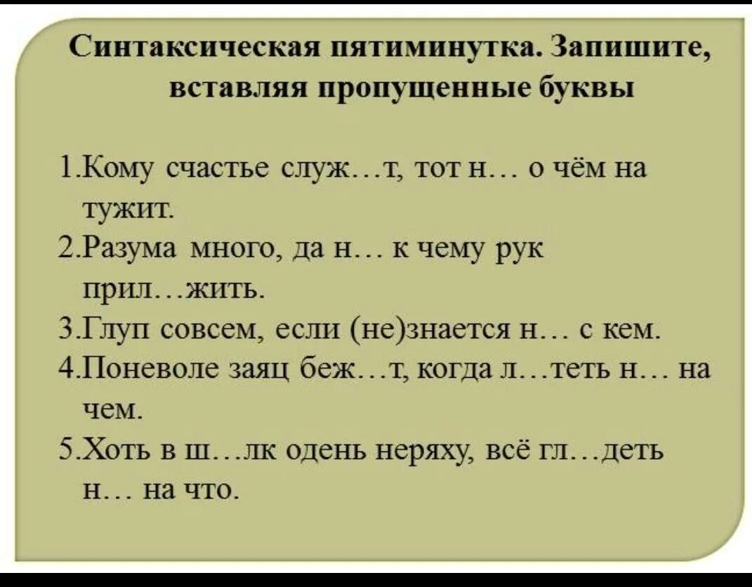 Составить текст с местоимениями. Местоимения 6 класс. Правописание отрицательных местоимений упражнения. Задания на местоимения. Задания на местоимения русский язык.