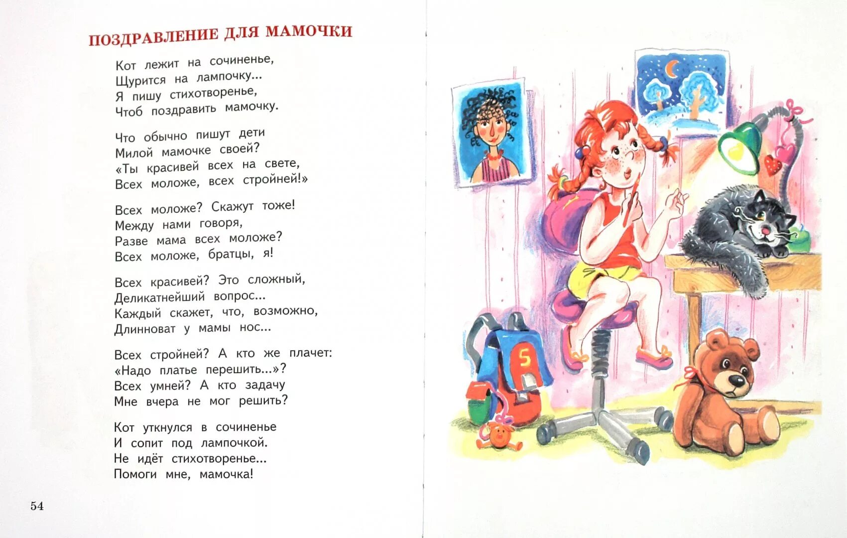 Стихи анны игнатовой. Стихи игнатовой для детей. Стихи анны игнатовой. Стихи анны игнатовой. Первоклассные стихи книга.