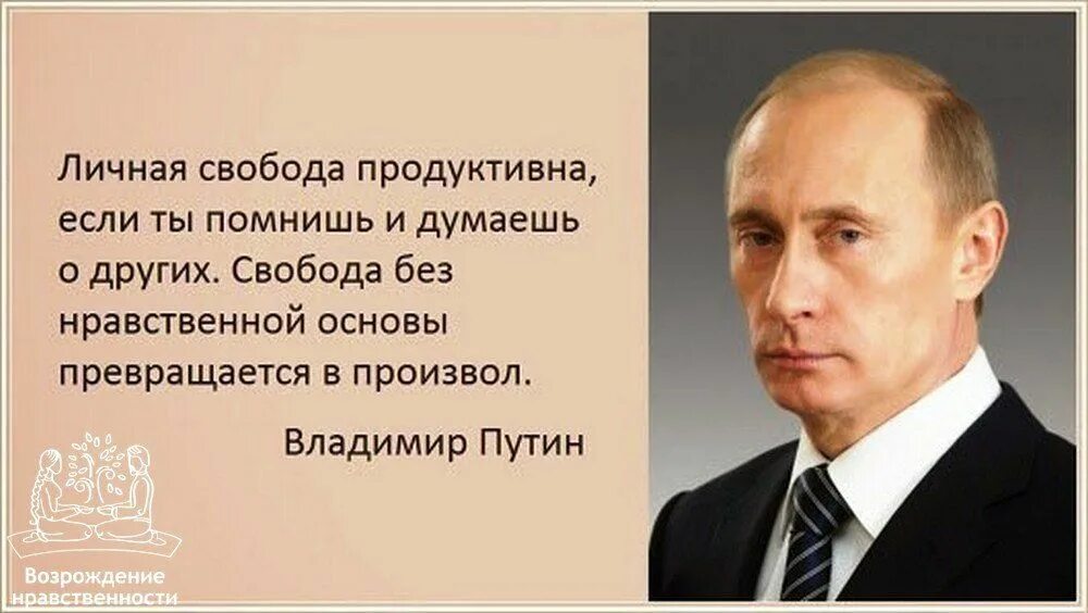 Свобода нравов у политиков. Афоризмы про свободу. Свобода цитаты. Высказывания о свободе.