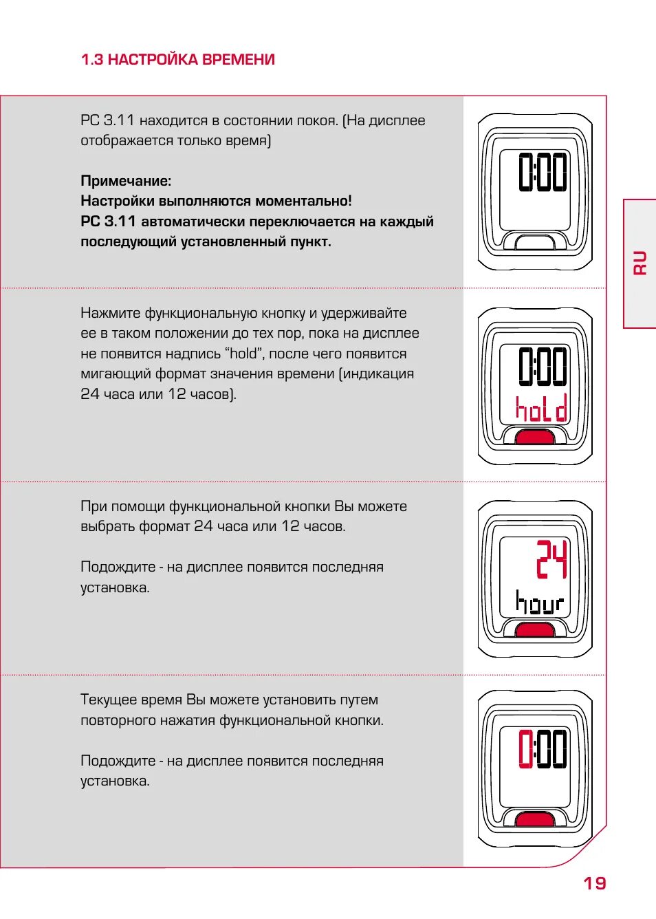 Настройка sigma. Руководство по настройке часов Sigma. Как настроить часы время. Кнопка настройка времени позволяет:. Электронные часы настройка с 3 кнопками.