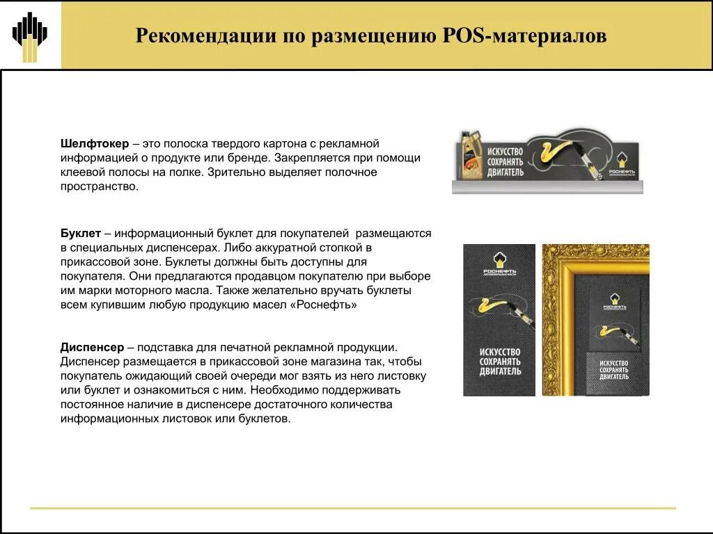 Как обновить приложение роснефть. Как обновить приложение роснефть