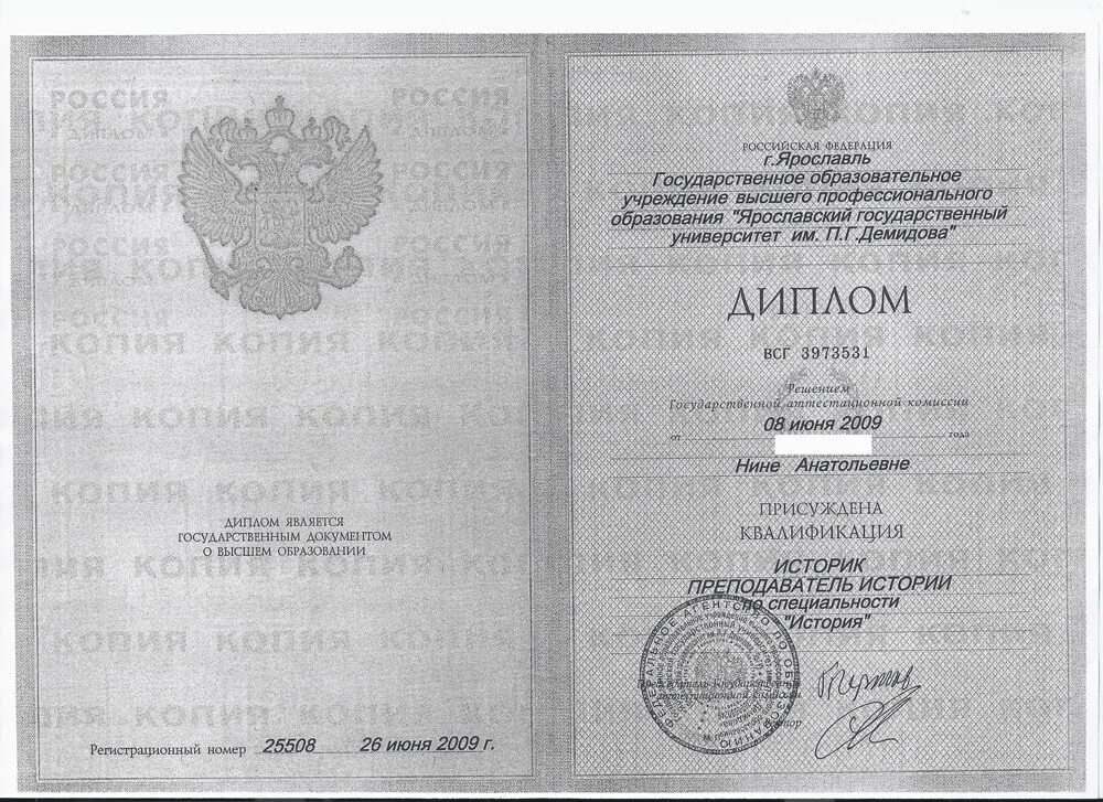 Высшее образование ярославль заочно