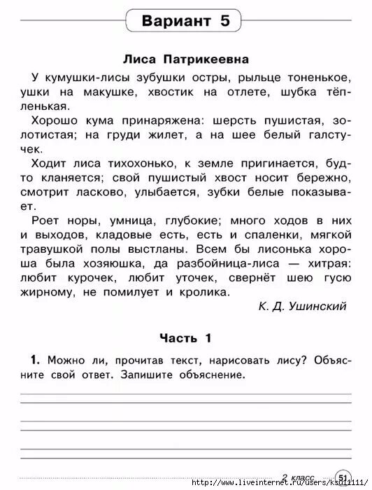 Сколько у кого детей комплексная работа. Комплексная работа. Комплексные задания для 1 класса. Комплексное задание по русскому языку 1 класс. Итоговые комплексные работы 2 класс.