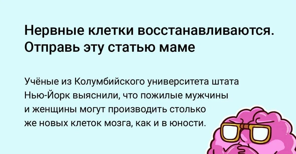 Нервные клетки восстанавливаются. Нервные клетки не восстанавливаются. Нервные клетки восстанавливаются или нет у человека. Клетки восстанавливаются. Сколько восстанавливается нервная