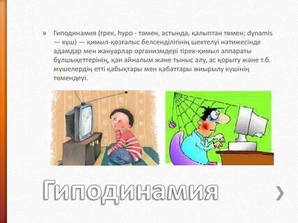 Анал ойындарының тарихы