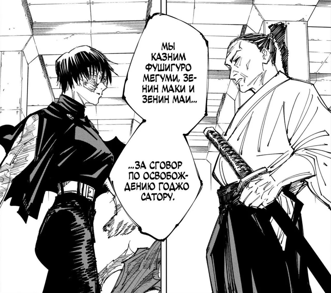 Коды в jujutsu shenanigans testing. Jujutsu kaisen маки манга. maki zenin манга. маки зенин магическая битва. манга jujutsu.