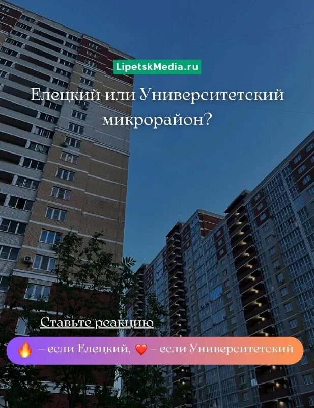 елецкий микрорайон управляющая компания
