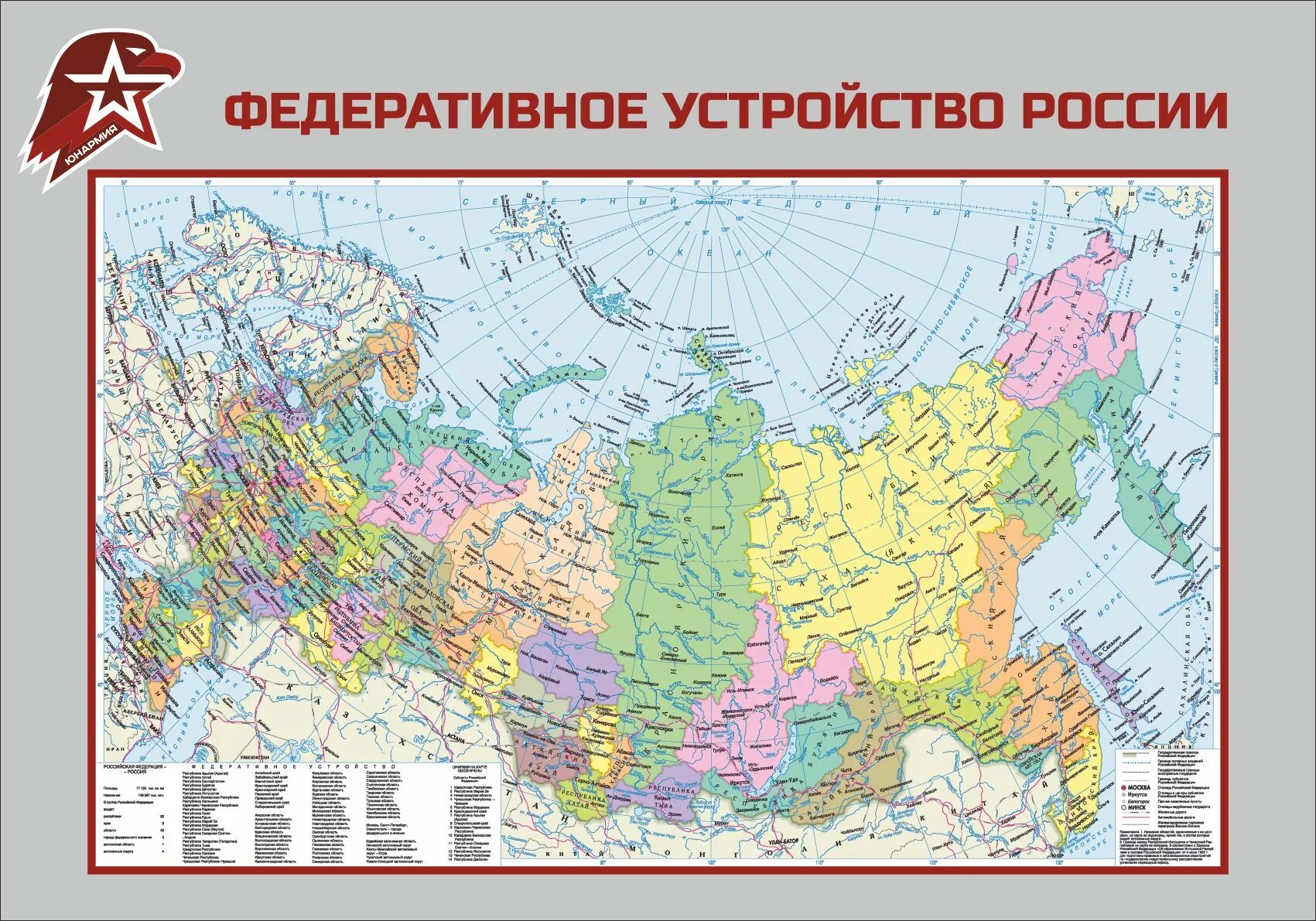 Карта России политико административная карта. Карта административного деления Российской империи до 1917. Территория Российской империи 1917. Территория Российской империи в 1917 году.