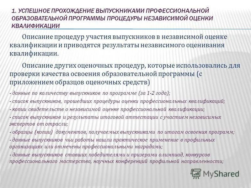 успешное прохождение. грамота по безопасности. сертификат высшая школа главбуха. сертификат орифлейм. сертификат о прохождении тренинга.