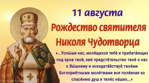 12 мая 2024 праздник церковный