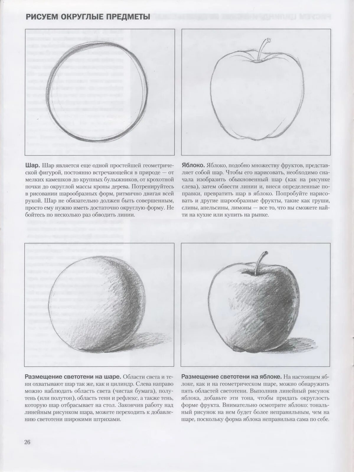 Основы для начинающих. Вязка крючком для начинающих схемы с подробным описанием. Основы рисования карандашом. Книги по рисованию. Вязание крючком с нуля пошагово для начинающих.