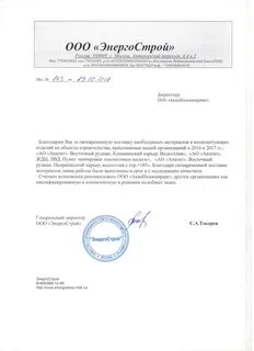 Энергострой отзывы