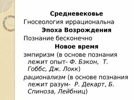 Гносеологизм