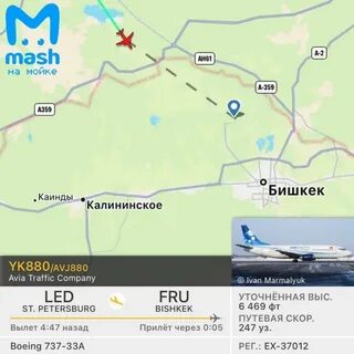 Самолет бишкек санкт петербург