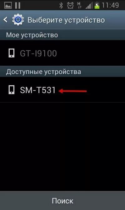 Как слушать через блютуз на андроид. Передача по блютуз с андроида. передать мелодию через блютуз. как передать музыку через блютуз на другой телефон. передача через блютуз с телефона на телефон.