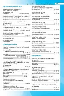 Сайт жрэу калуга