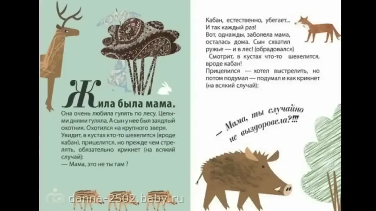 Сказки придуманные детьми. Маленькие рассказы для детей. Сказки выдуманные детьми. Выдуманная сказка о животных. Придумать веселый рассказ 2 класс литературное чтение