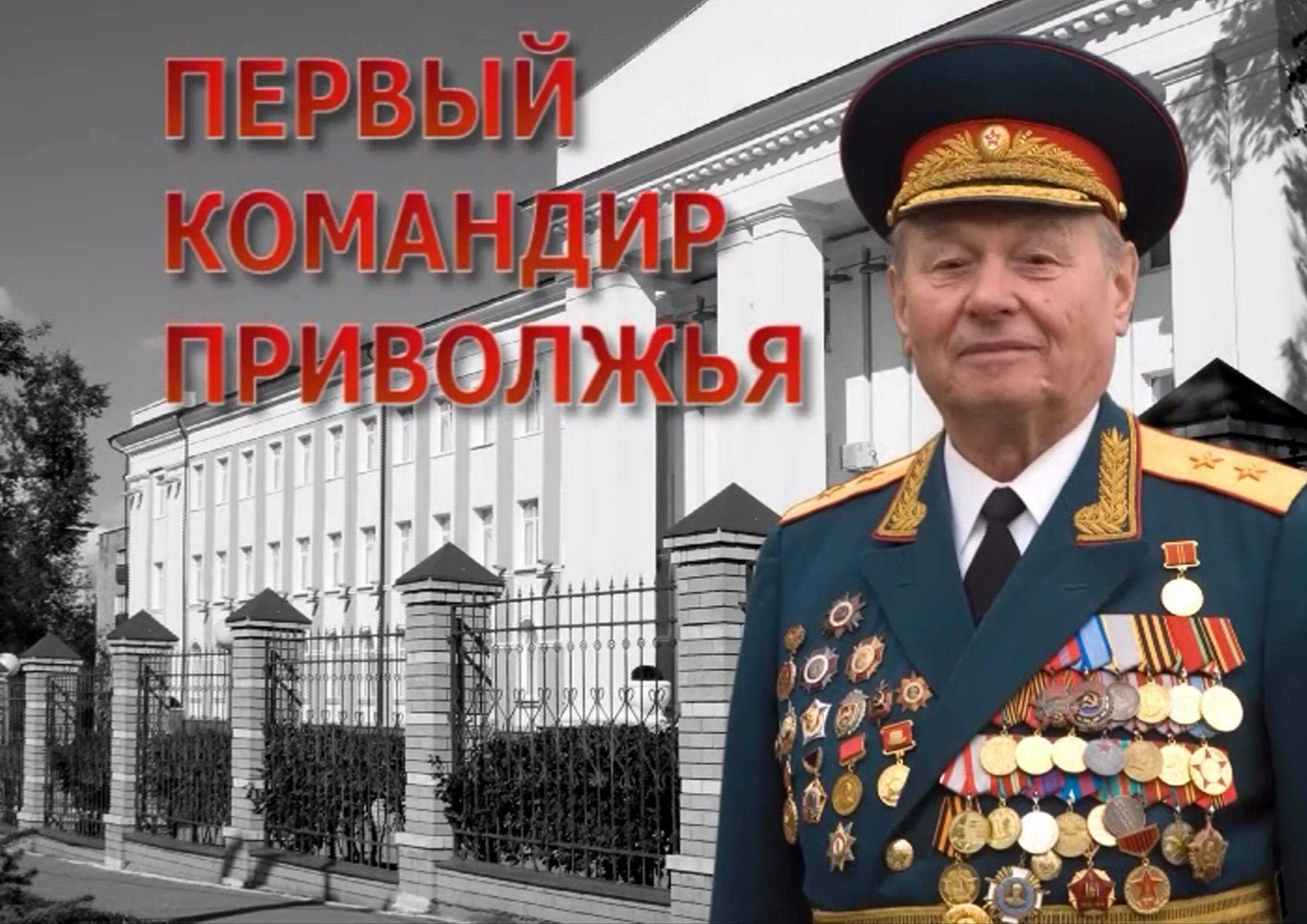 Генерал волков википедия