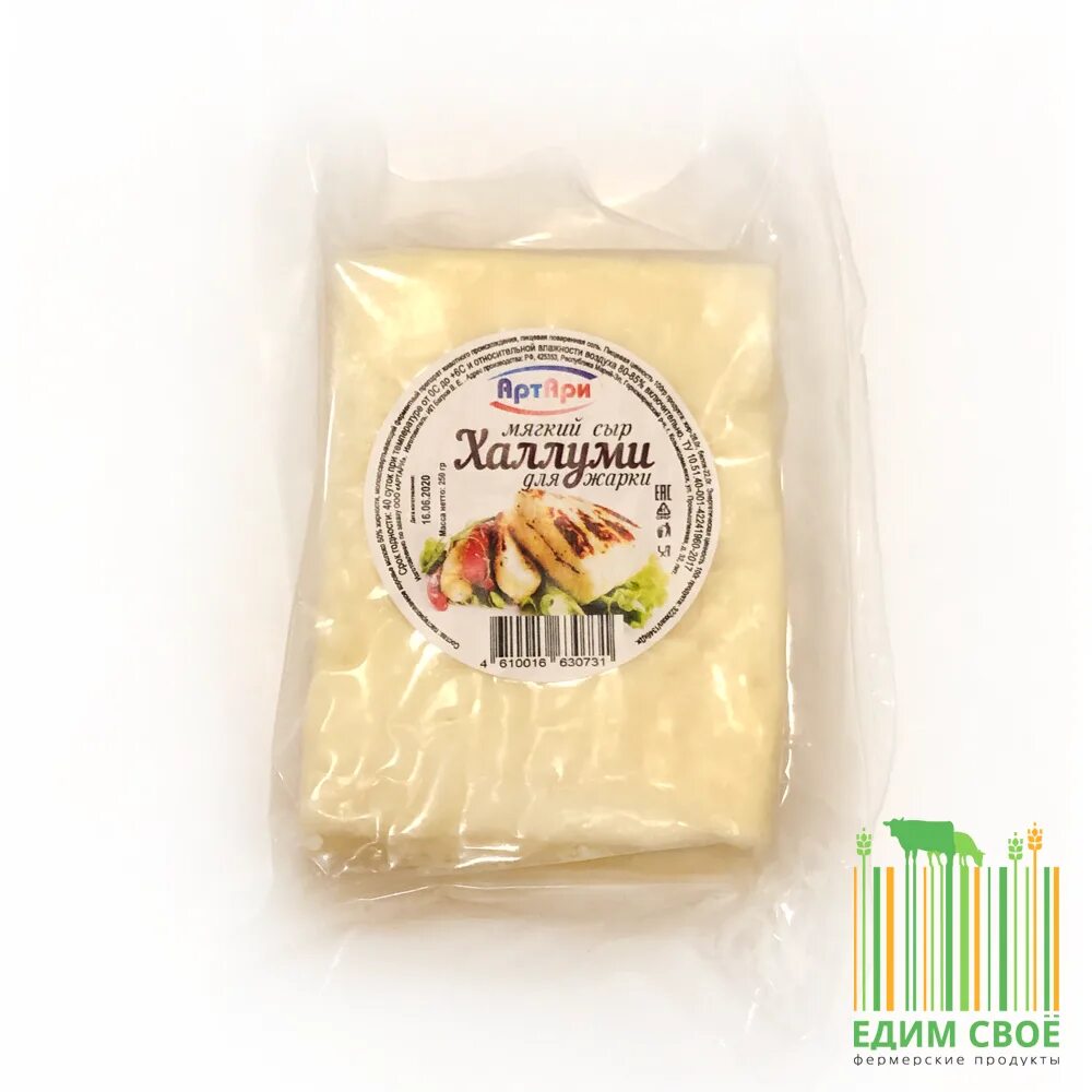 Купить сыр халлуми. Сыр халуми магнит. Сыр для жарки Халлуми. Упаковка сыра для жарки. Халуми упаковка.