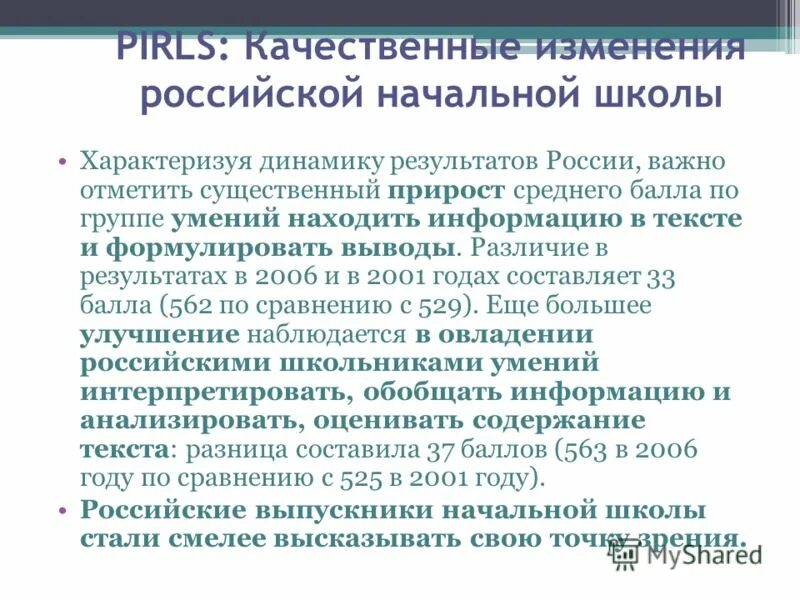 Направление развития прогрессивное регрессивное горизонтальное. Качественные изменения информации. Качественные изменения организма это. Формы динамики общественного развития. Качественные изменения информации.