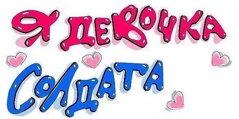 Подожди я люблю